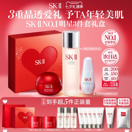 [星品套组]SK-IINO.1明星3件套
