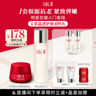 II神仙水精華大紅瓶緊致抗皺保濕 官方正品 禮物禮盒skllsk2