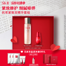 【母亲节礼物】SK-II神仙水小红瓶精华护肤品套装紧致礼盒sk2skll