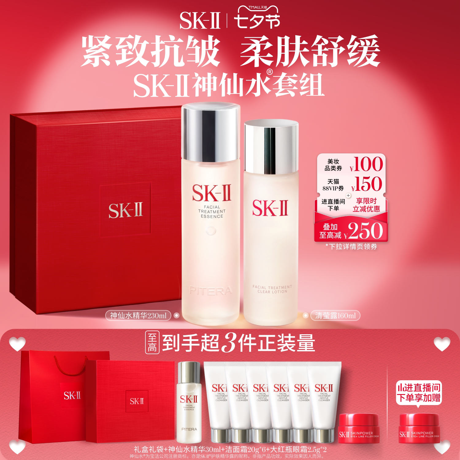 【官方正品】SK-II神仙水精华清莹露护肤品套装礼物礼盒sk2skll