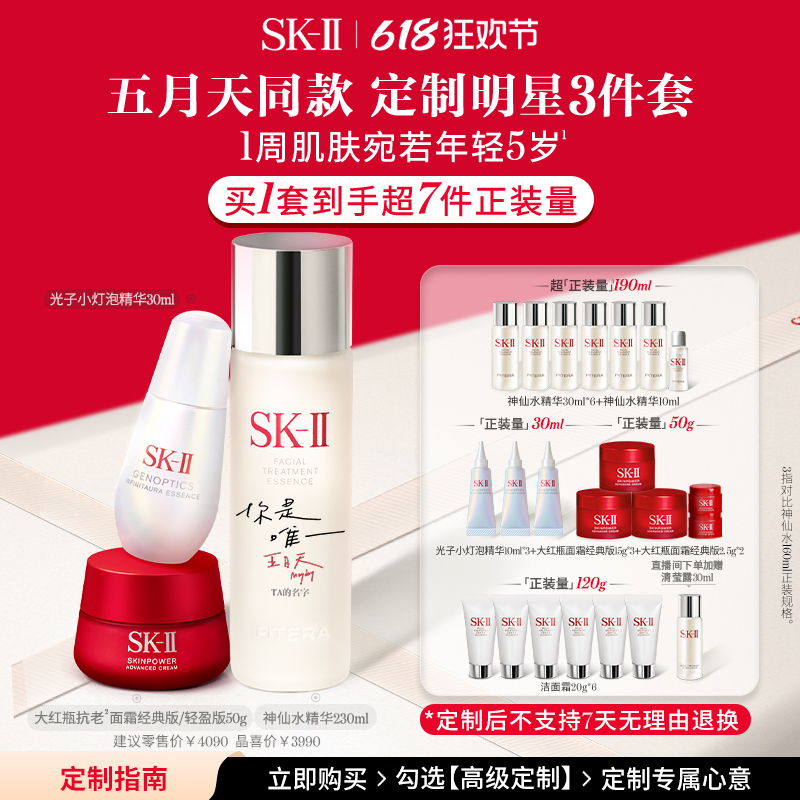 SK-II3׵ּ3990