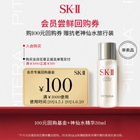 Sk-ii, увлажняющая восстанавливающая разглаживающая индивидуальная эссенция, 30 мл