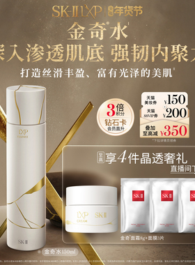【新年礼物】SK-II金奇水抗皱紧致滋养护肤品礼盒skllsk2skii
