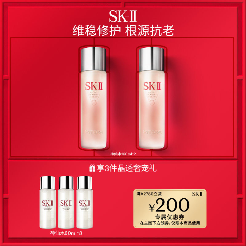 【官方正品】SK-II神仙水面部精华收缩毛孔紧致修护skll sk2