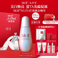 Sk-ii, осветляющая лампочка, сыворотка, подарочная коробка, осветляет кожу, подарок на день рождения