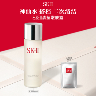 II清瑩嫩膚露爽膚水清潔控油禮盒禮物skllsk2 官方正品