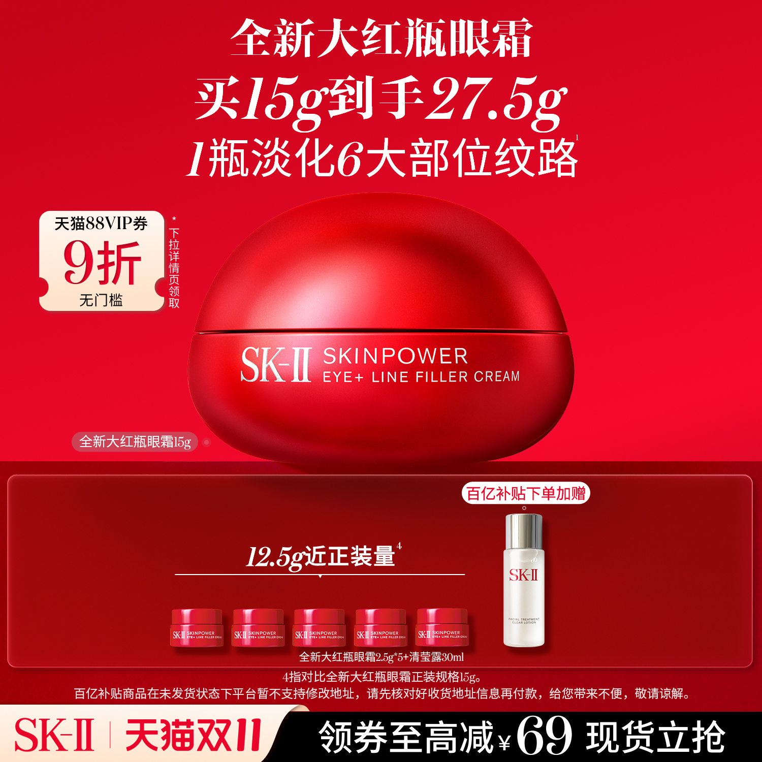 [热卖眼霜]SK-II抗皱滋养眼霜15g