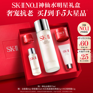 护肤品套装 IINO.1神仙水明星礼盒保湿 礼物skllsk2 百亿补贴
