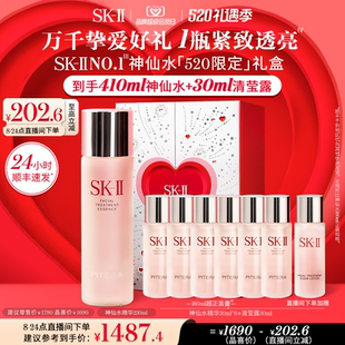 II神仙水面部精華緊致保濕 618搶先購 控油抗皺禮盒skllsk2