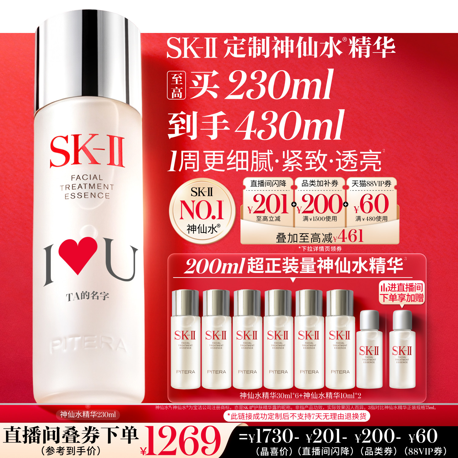【618专属定制】SK-II神仙水精华抗皱紧致护肤礼物礼盒skllsk2