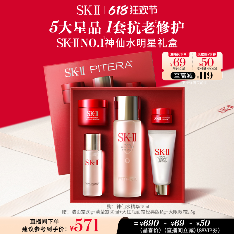 618ڲSK-II NO.1ˮоҺʪskllsk2561Ԫ