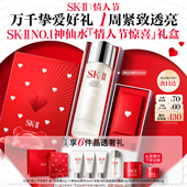 抗皱紧致护肤新年礼盒skllsk2 II神仙水精华保湿 情人节礼物