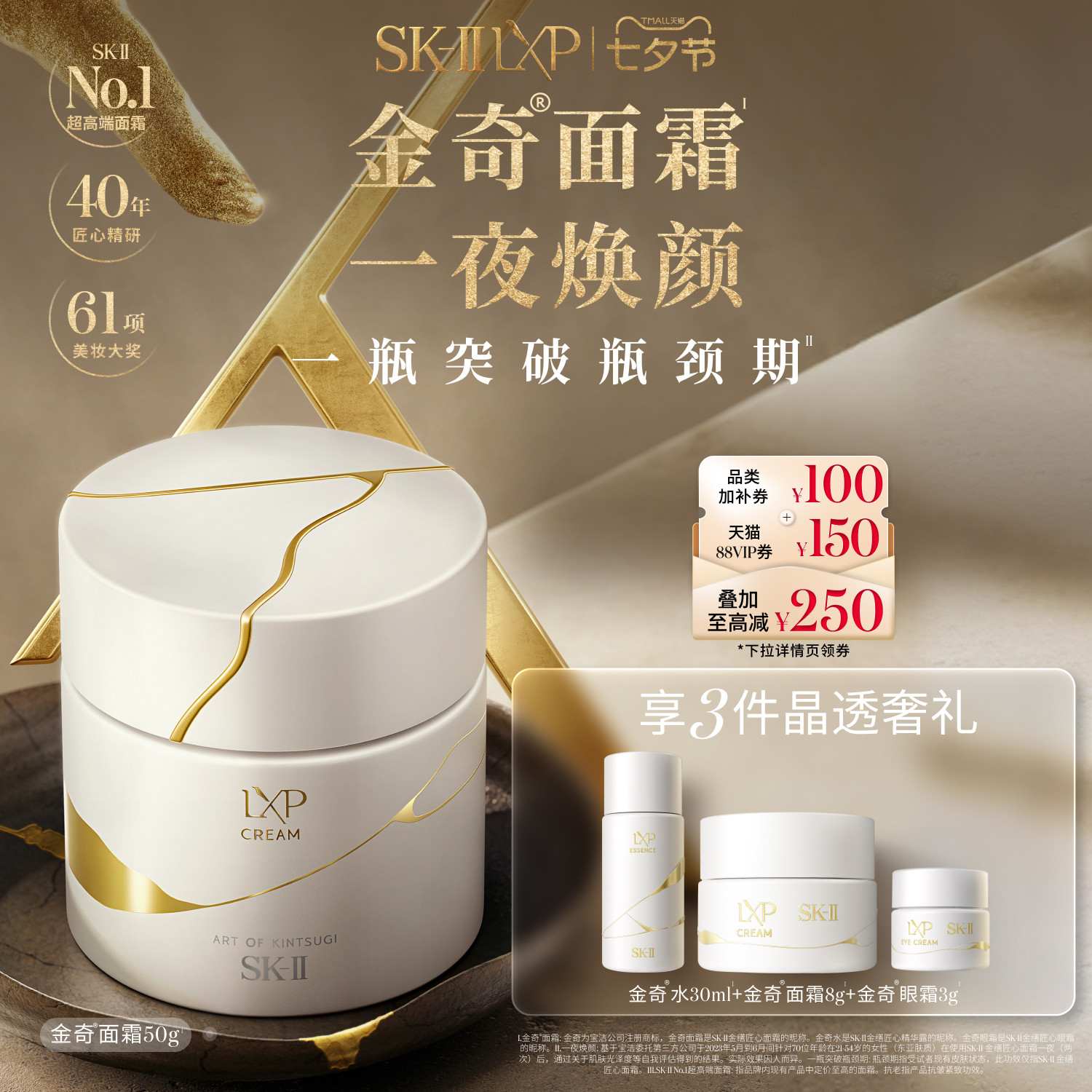 【官方正品】SK-II金奇面霜滋养抗皱紧致护肤品礼物礼盒skllsk2 养霜实拍商品图