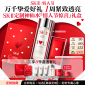 抗皱护肤新年礼盒skllsk2 II神仙水精华保湿 情人节礼物定制