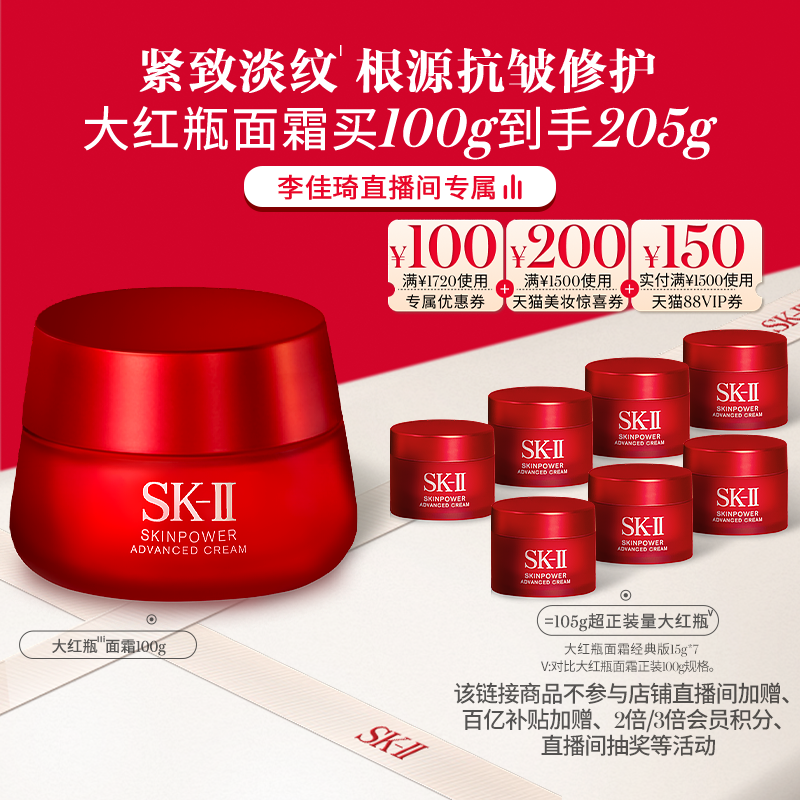 100g з ֱβաSK-IIƿ˪޻skllsk21720Ԫ