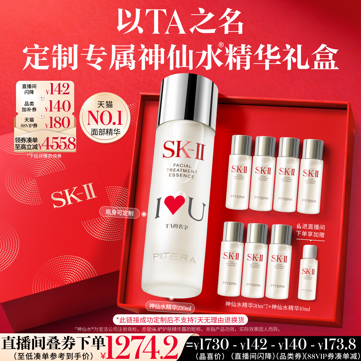 【专属定制】SK-II神仙水精华紧致护肤品礼物礼盒skllsk2skii