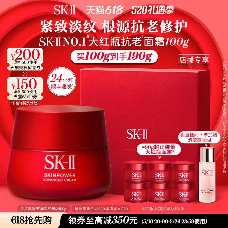 SK-IIƿ˪¿廤Ʒװskllsk2ּ1700