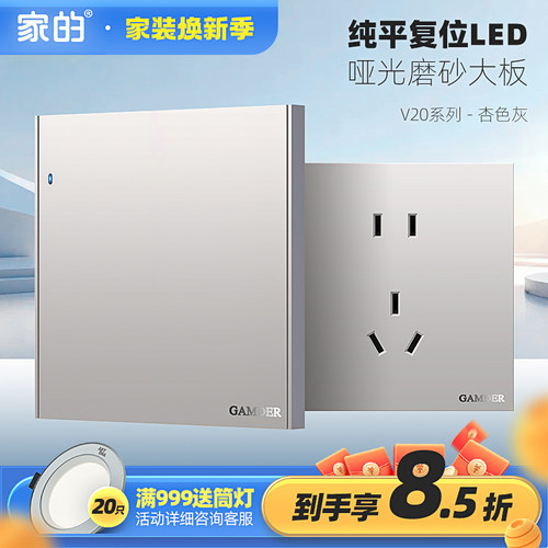 家的86型开关插座家用一开带五孔全屋套餐面板USB插座杏色灰V20