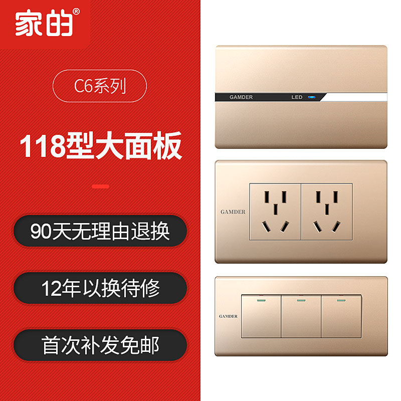 家的118型C6功能件系列香槟金色功能键开关插座信息插