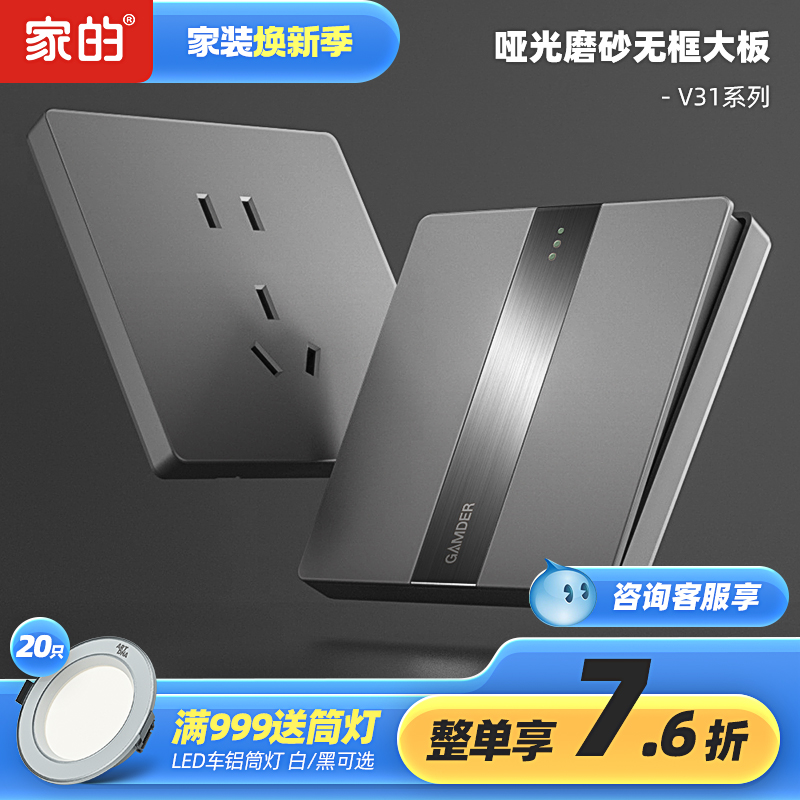 家的灰色86型五孔插座暗装16a