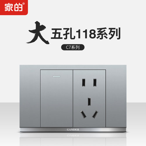 家的118型二十孔双色可选开关