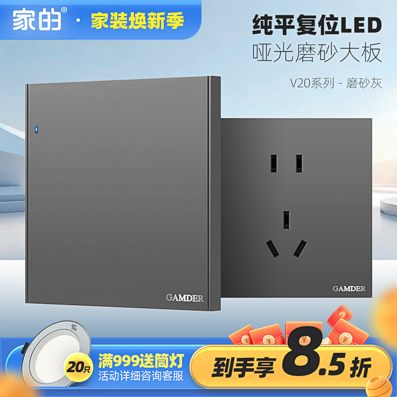 第3代纤薄纯平大板磨砂灰色开关