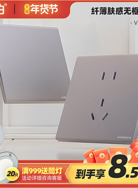 家的纤薄开关插座奶油灰色暗装开关一开五孔插座16A空调插面板V36