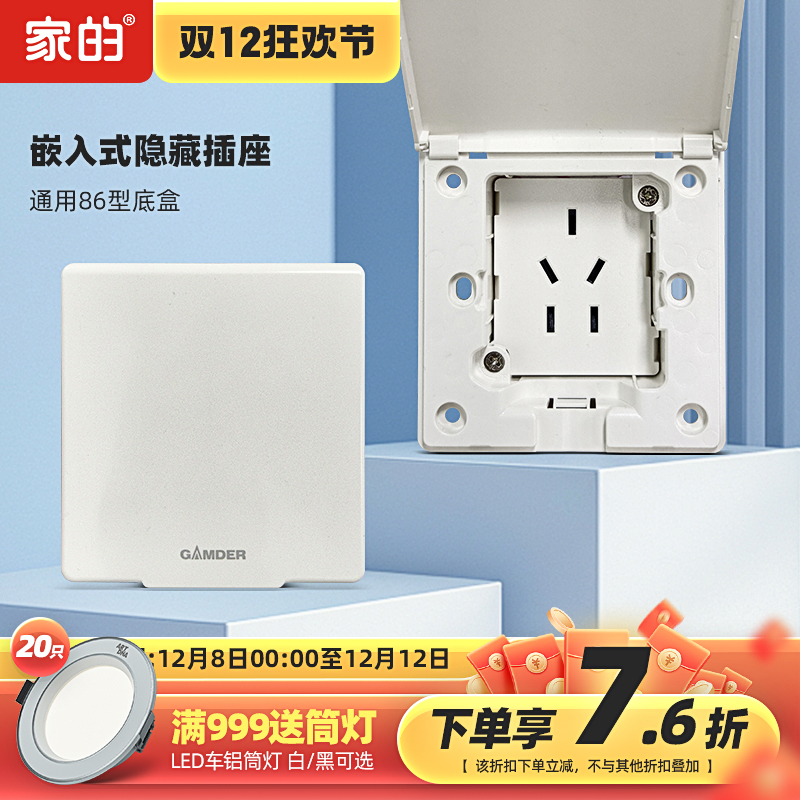 家的10A嵌入式五孔插座86型