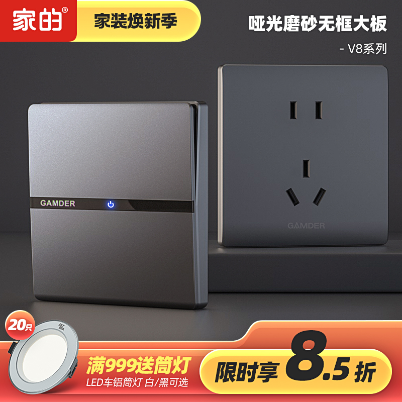 家的深灰色五孔暗装电源开关插座