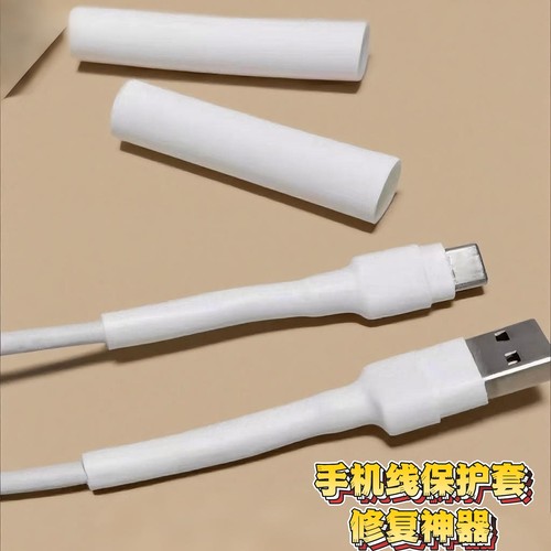 Type-C充电线修复保护套通用