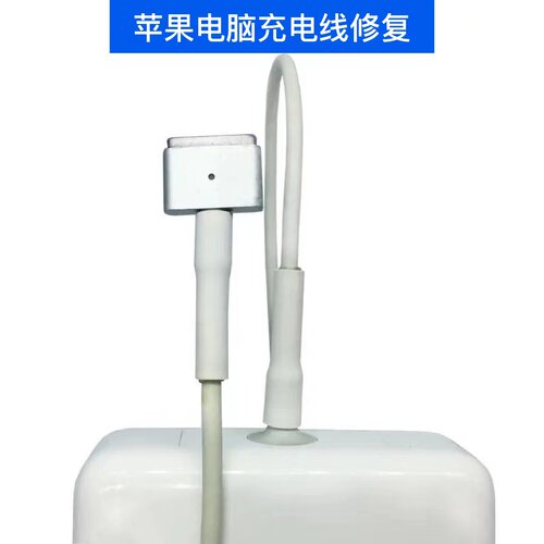苹果电脑线保护套防折断USB大头