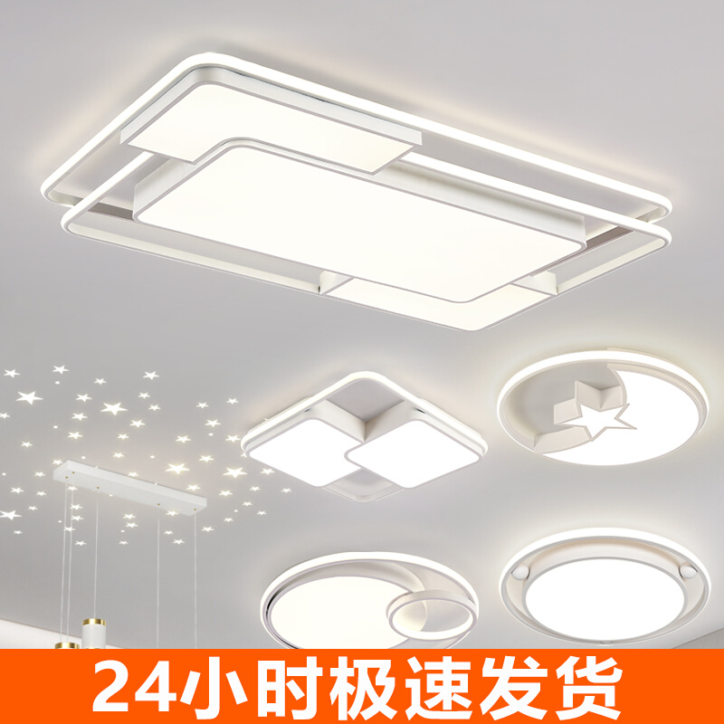 大气客厅主灯 北欧餐厅卧室灯现代简约ledL吸顶灯全屋灯具套餐组