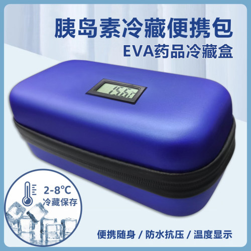 胰岛素冷藏盒便携式随身携带中型保温冷藏包冰袋冰包小号户外药盒