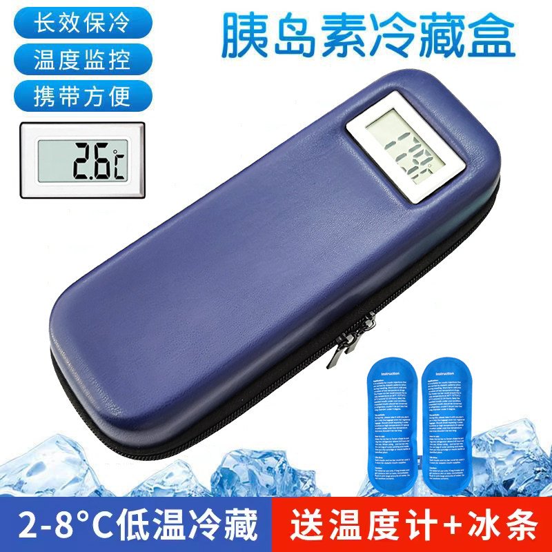 胰岛素冷藏盒随身便携式冰袋干扰素药品保温包迷你冰包户外冷藏包图片