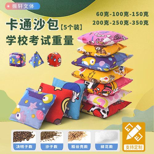 儿童扁沙包卡通帆布防漏