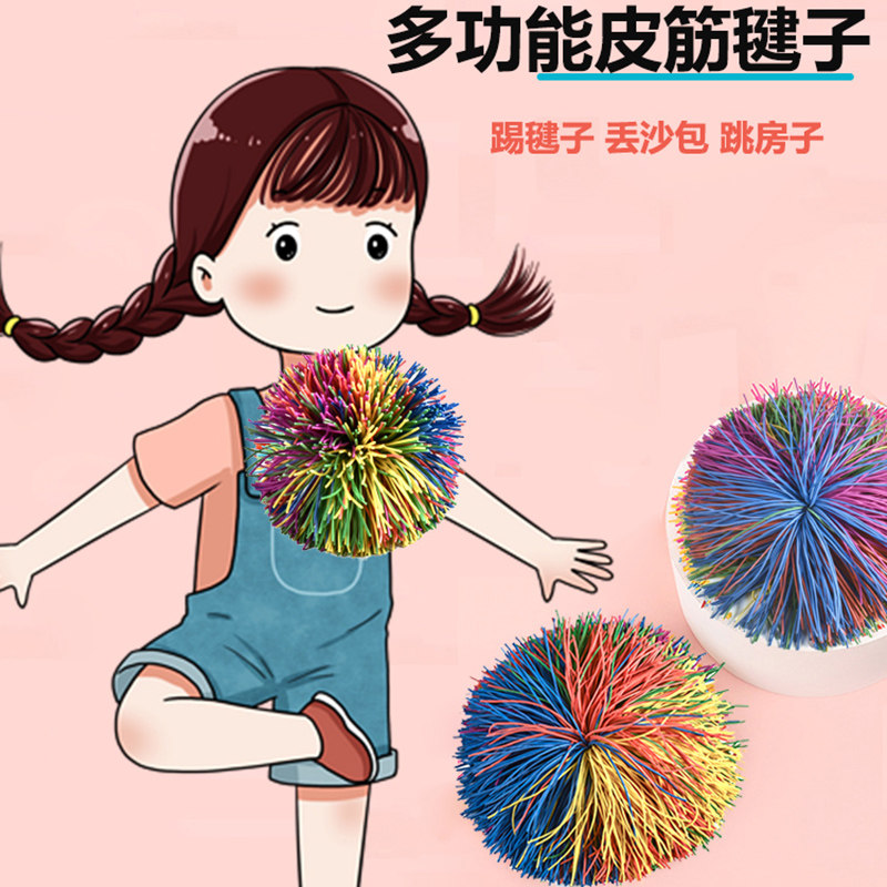 儿童耐踢感统皮筋毽子