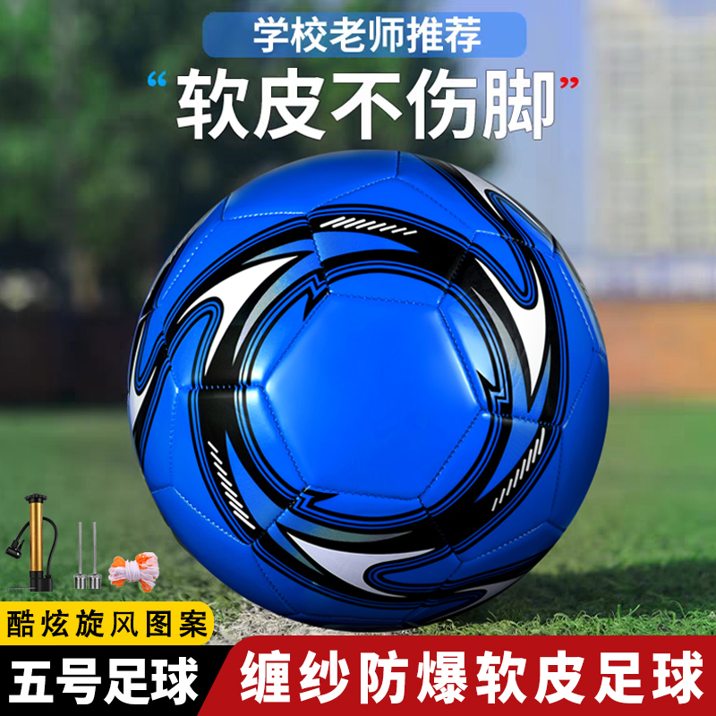 正品3号学校中考耐磨幼儿园足球