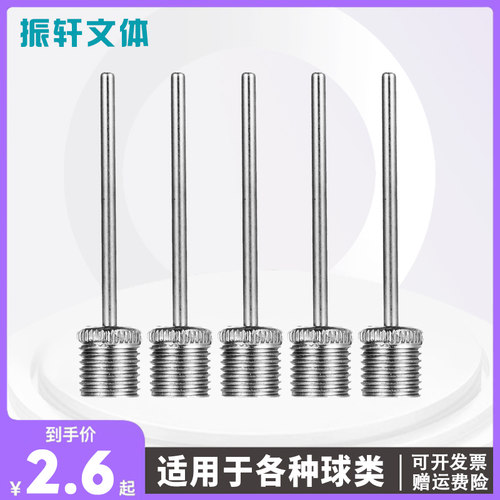 篮球充气足球气针打气筒气针