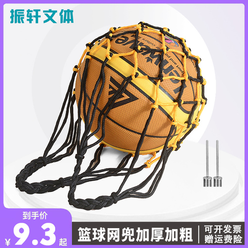 振轩篮球袋篮球网兜篮球包足球网袋运动训练收纳袋装篮球的袋子