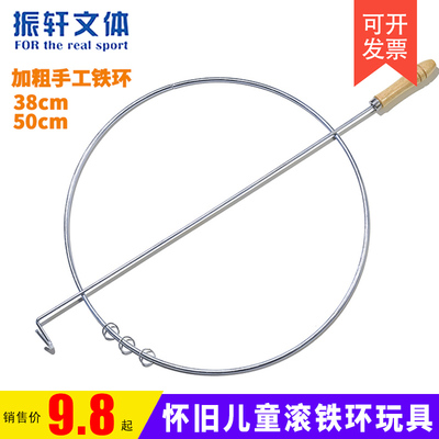 Zhenxuan Roller Rign Color Roller Rign Bold Железные кольца 38 см 50 см деревянные ручки железного кольца детские игрушки детские игрушки