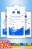 Bingbuki Express Специальная замерзающая вода Повторное использование одноразового холодного сжатия пищевой сорта.