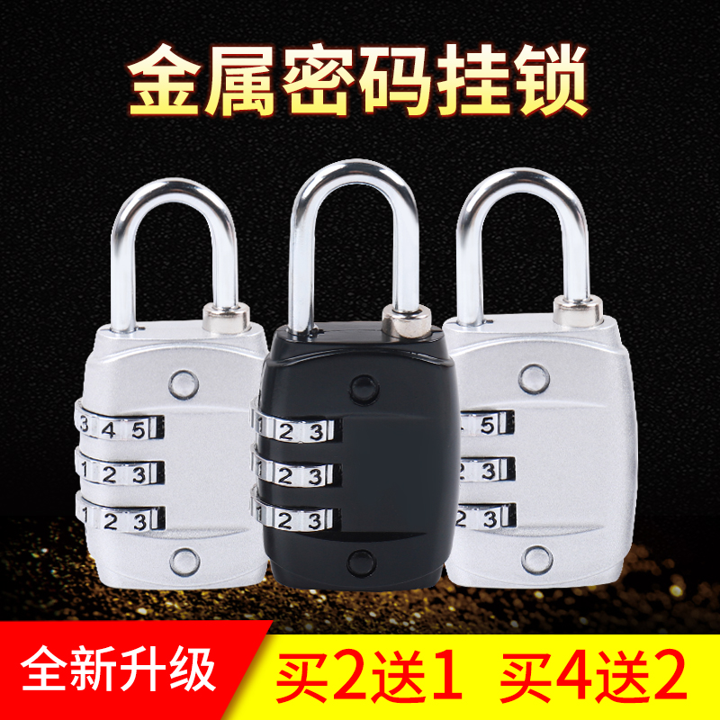 旅行无锁不能 买二送一 默认赠送玫红