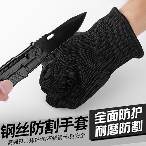 防割手套防刃防刺防刀加厚防爆
