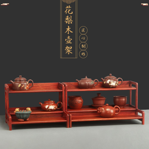 博古架实木中式茶壶茶杯收纳架