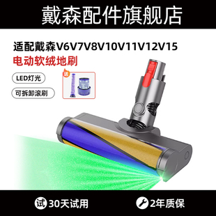 适配戴森吸尘器配件dyson软绒吸头地刷v7v8v10v11v15系列吸头