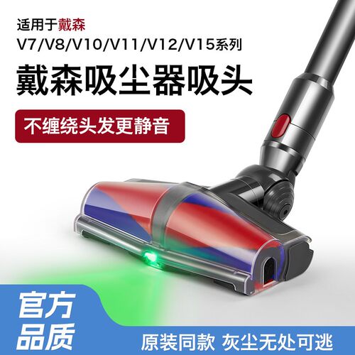 戴森防缠绕吸头值得推荐