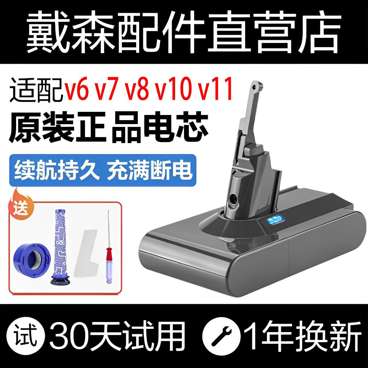 适配Dyson戴森吸尘器电池配件v7v8v10v6v10V11锂电池电芯质保更换
