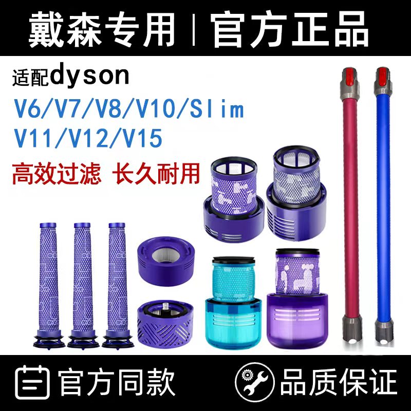 戴森吸尘器配件V6V7V8V10V11Dyson地刷前置后置滤芯吸头