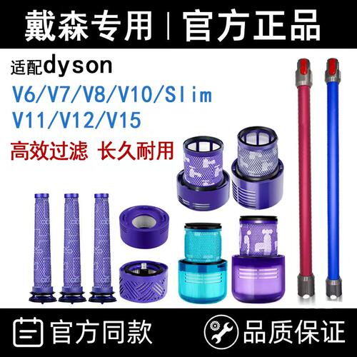 戴森吸尘器配件滤网滤芯
