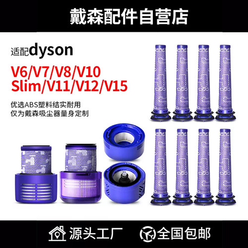 戴森吸尘器配件滤网滤芯